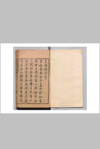 文海披沙 ８卷 谢肇浙 明万历37年中华古籍网-专注古书收集中华古籍网