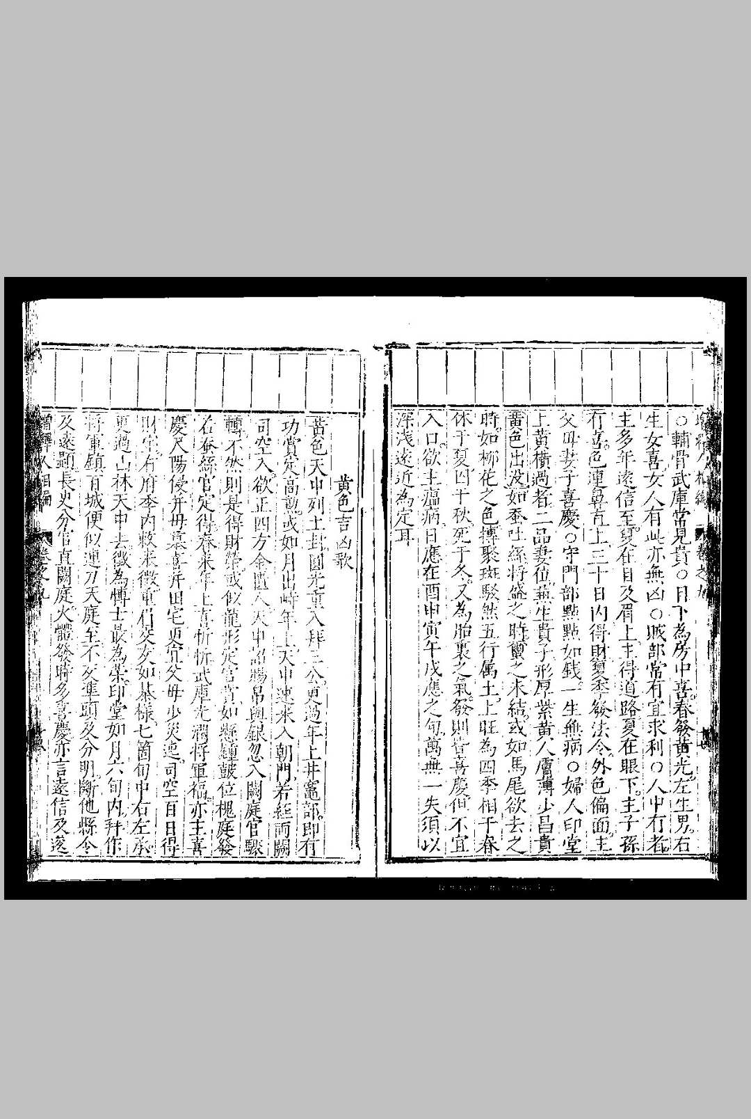 图片[9]-中华古籍网-专注古书收集新刊校正增释合併麻衣先生人相编 (明)陆位崇编 明万历十五年, 金陵唐氏益轩刊本-中华古籍网-专注古书收集中华古籍网-专注古书收集