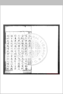 怀仁县志 (明)杨守介撰 (明)党炤增修 明万历辛丑(二十九年, 1601)刊本中华古籍网-专注古书收集中华古籍网