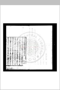 忠愍公诗集 (宋)寇准撰 明嘉靖乙未(十四年)三原知县蒋鏊刊本中华古籍网-专注古书收集中华古籍网