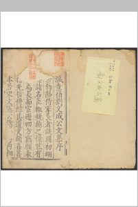 太师诚意伯刘文成公集  二十卷 刘基撰  何镗编校.谢廷杰, 陈烈, 明隆庆6年中华古籍网-专注古书收集中华古籍网