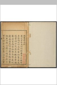 潞安府志  40卷, 卷首  1卷 姚学甲纂  姚学瑛修.乾隆35年中华古籍网-专注古书收集中华古籍网