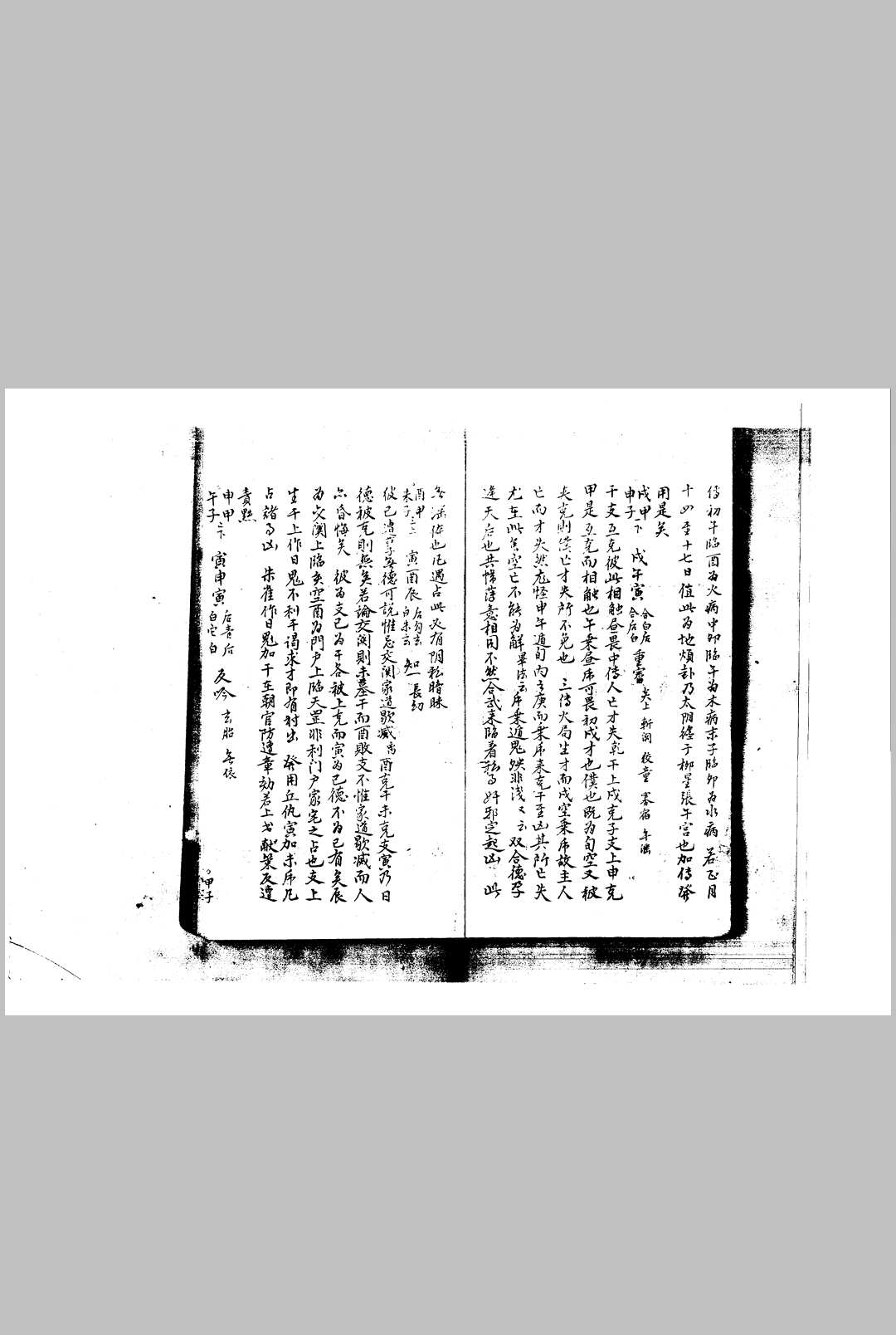 图片[4]-中华古籍网-专注古书收集六壬宝鉴无惑钤-中华古籍网-专注古书收集中华古籍网-专注古书收集