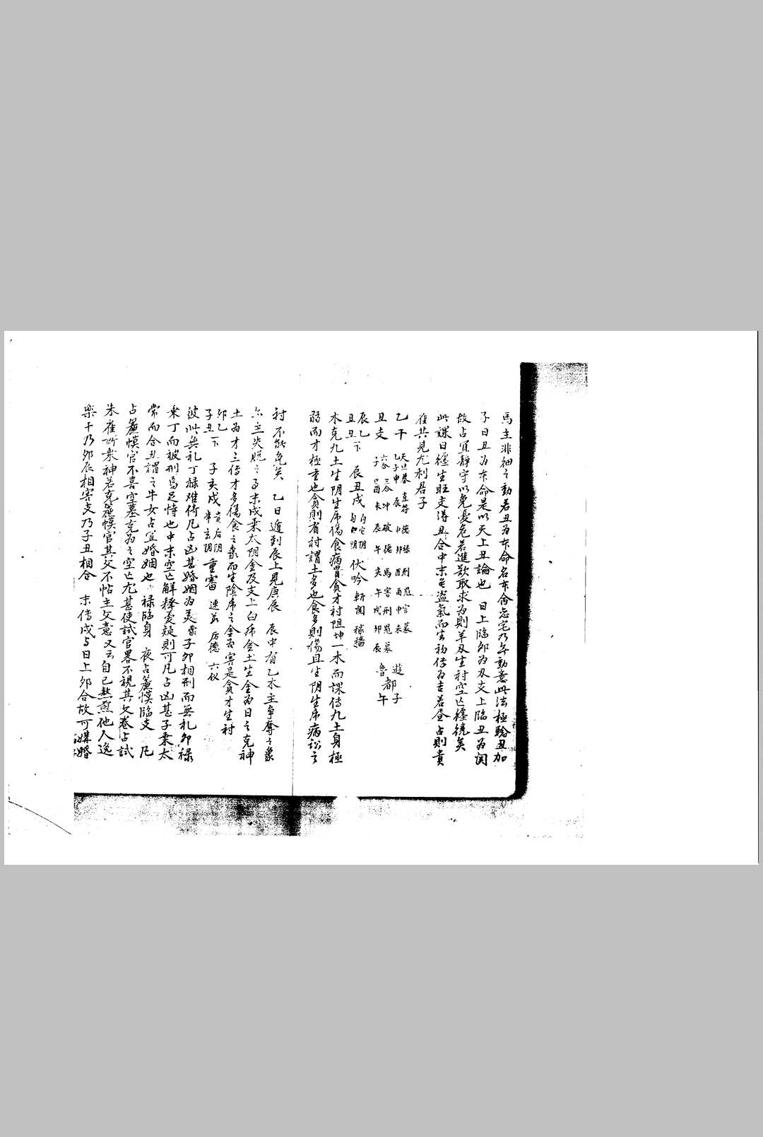 图片[2]-中华古籍网-专注古书收集六壬宝鉴无惑钤-中华古籍网-专注古书收集中华古籍网-专注古书收集