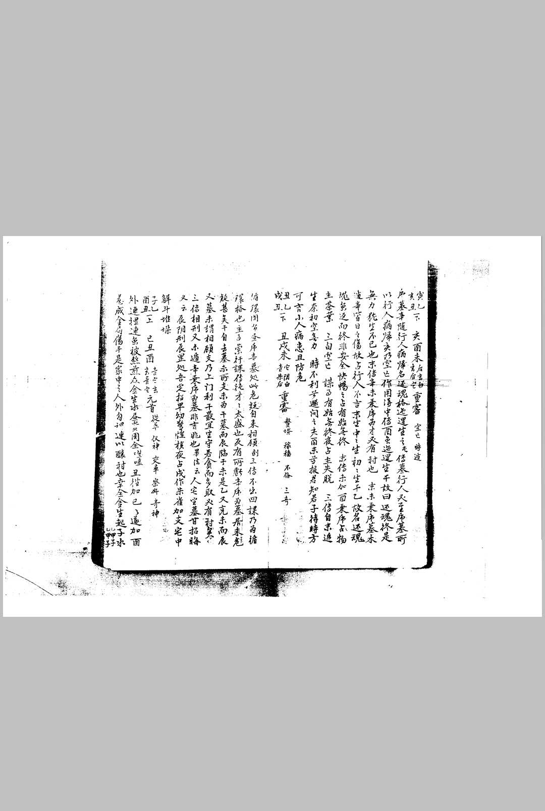 图片[3]-中华古籍网-专注古书收集六壬宝鉴无惑钤-中华古籍网-专注古书收集中华古籍网-专注古书收集