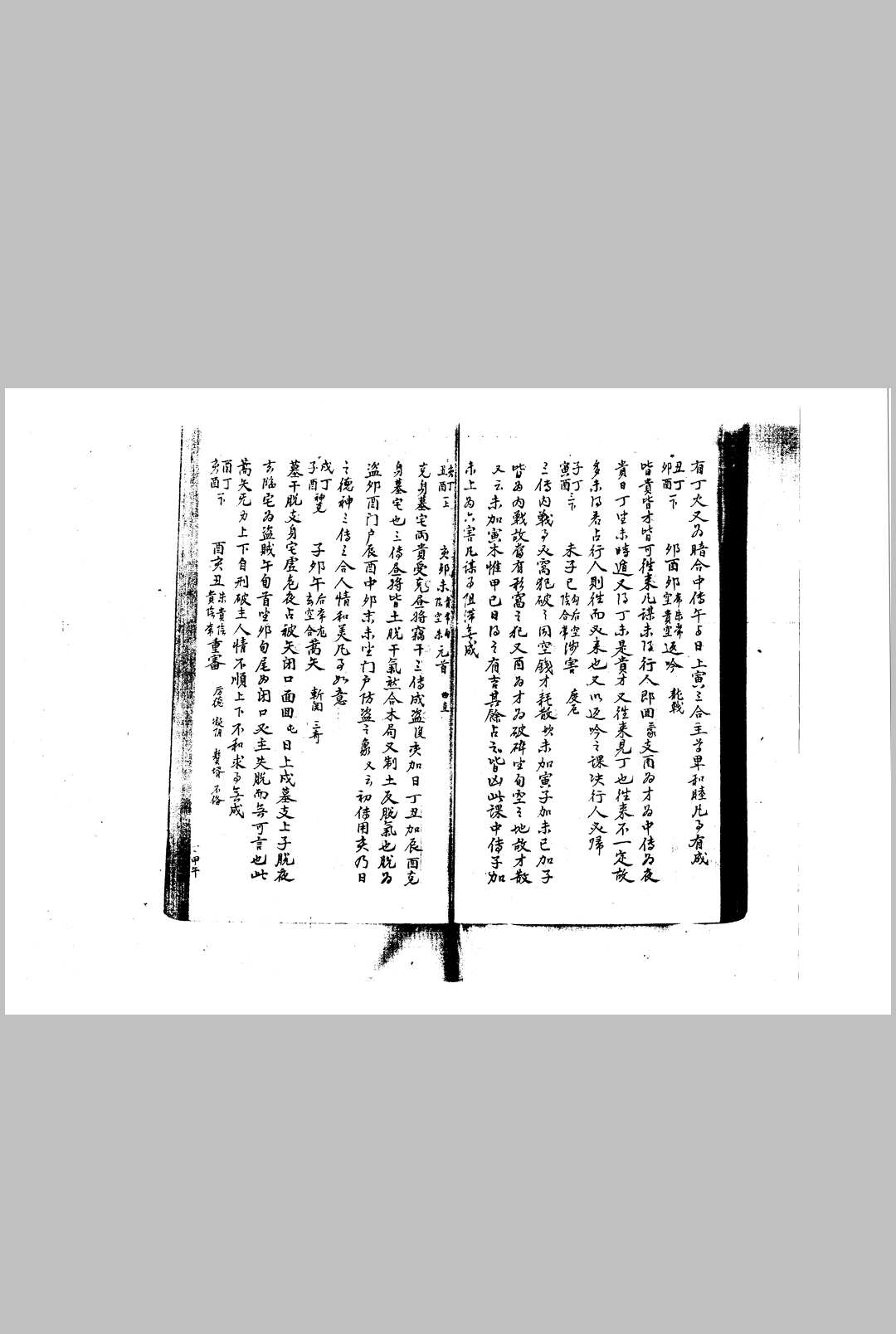 图片[5]-中华古籍网-专注古书收集六壬宝鉴无惑钤-中华古籍网-专注古书收集中华古籍网-专注古书收集