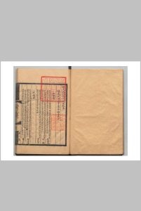 钦定勦捕临清逆匪纪略 16卷 舒赫徳 清写本中华古籍网-专注古书收集中华古籍网