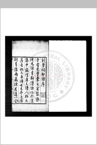 唐祠部诗集 (唐)曹邺撰 明嘉靖庚子(十九年)天台陈绂刊本中华古籍网-专注古书收集中华古籍网