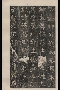佛顶尊胜陀罗尼经序  僧 藏辙中华古籍网-专注古书收集中华古籍网
