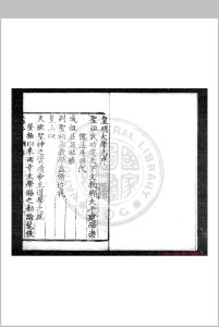 皇明太学志 (明)郭鎜等撰 明嘉靖三十六年(1557)原刊崇祯间(1628-1644)增刊本中华古籍网-专注古书收集中华古籍网