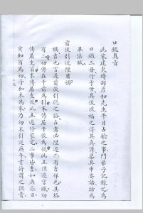 六壬类占汇录-中华古籍网-专注古书收集中华古籍网-专注古书收集