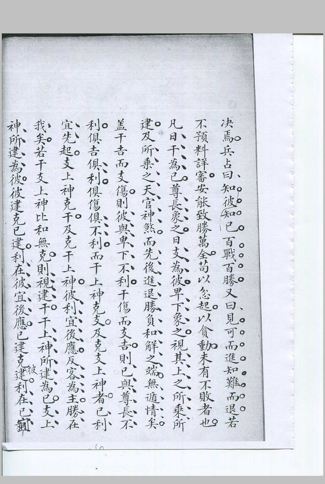 图片[7]-中华古籍网-专注古书收集六壬类占汇录-中华古籍网-专注古书收集中华古籍网-专注古书收集