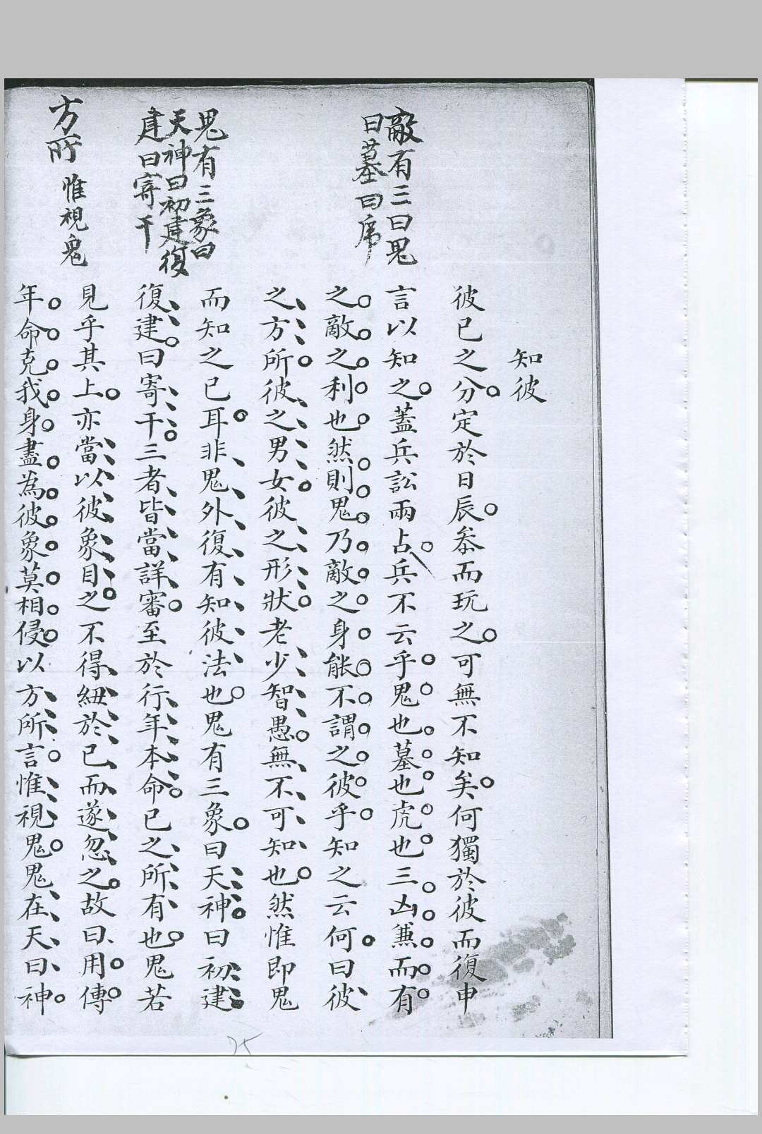 图片[9]-中华古籍网-专注古书收集六壬类占汇录-中华古籍网-专注古书收集中华古籍网-专注古书收集