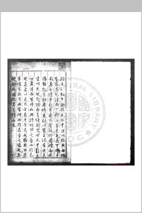 南阳府志 (明)李廷龙等纂修 明万历五年(1577)刊本中华古籍网-专注古书收集中华古籍网
