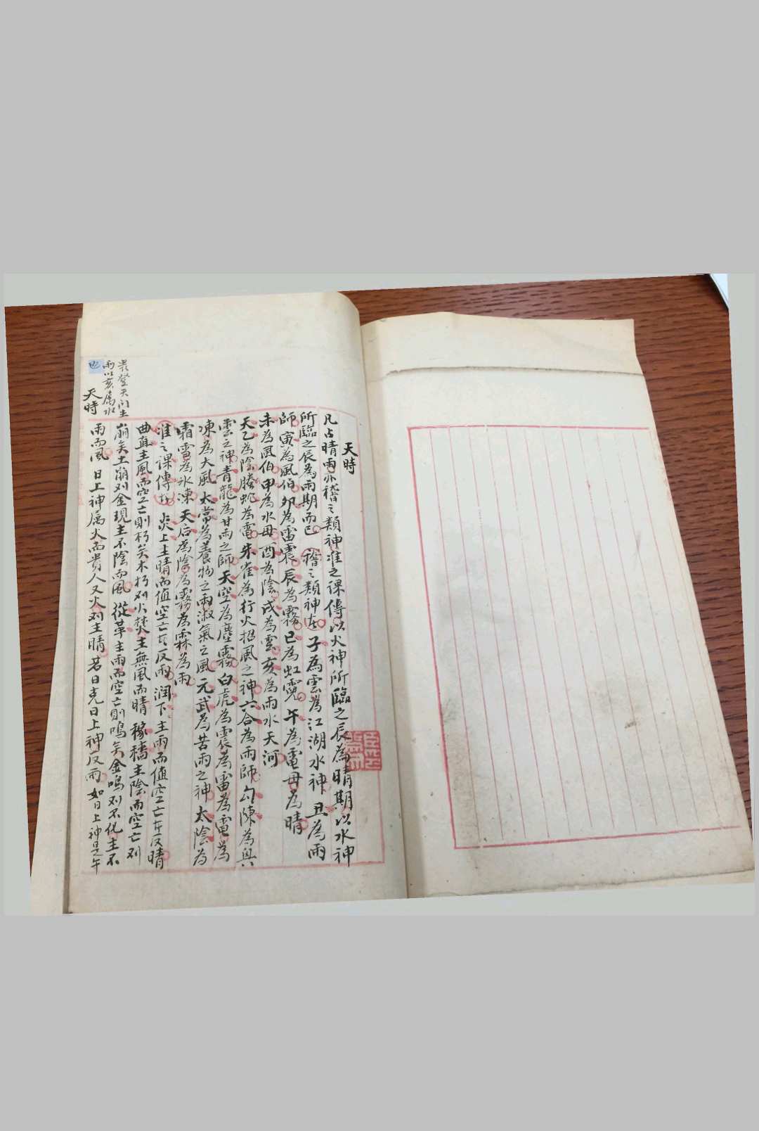 图片[6]-中华古籍网-专注古书收集六壬辑要-中华古籍网-专注古书收集中华古籍网-专注古书收集