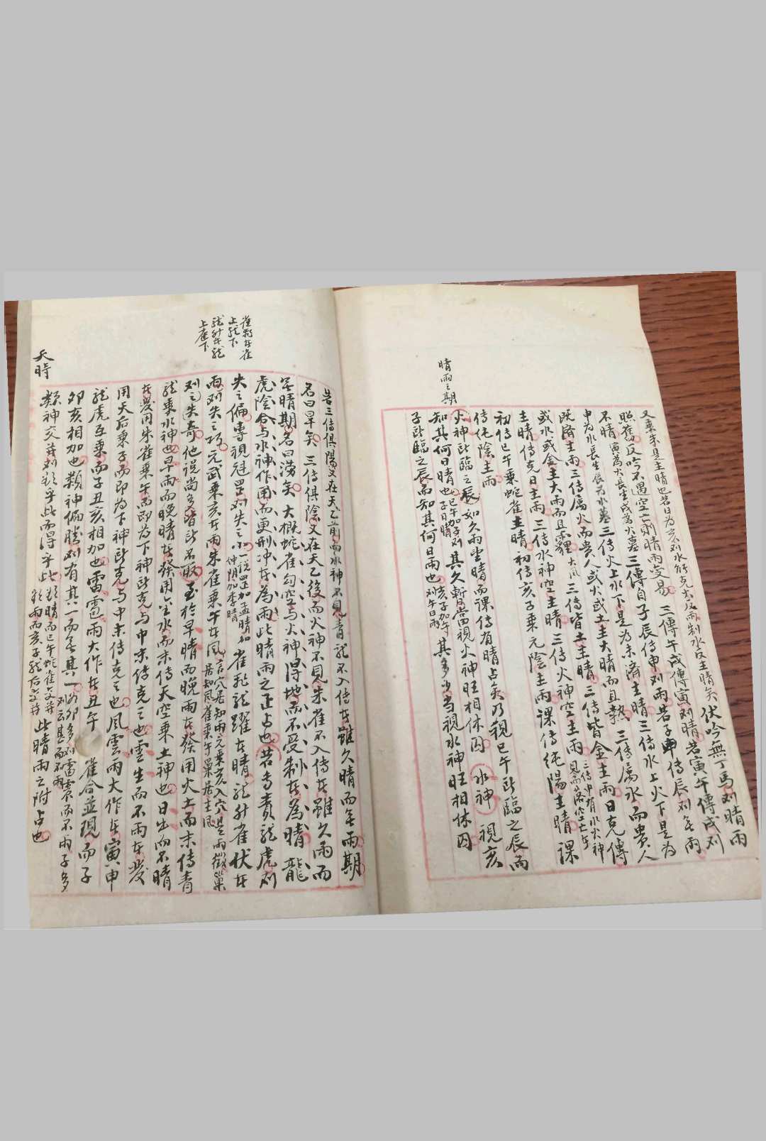图片[5]-中华古籍网-专注古书收集六壬辑要-中华古籍网-专注古书收集中华古籍网-专注古书收集