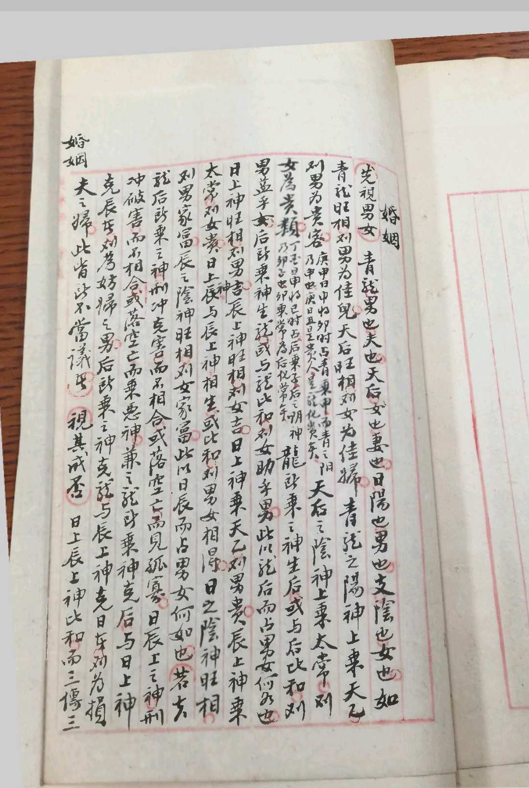 图片[9]-中华古籍网-专注古书收集六壬辑要-中华古籍网-专注古书收集中华古籍网-专注古书收集