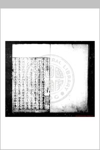 任县志 (明)卫钧, (明)杨来游等纂修 明隆庆间(1567-1572)刊本中华古籍网-专注古书收集中华古籍网