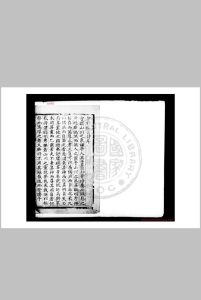 会稽怀古诗 (明)唐之淳撰 (明)戴冠次韵 明刊黑口本中华古籍网-专注古书收集中华古籍网