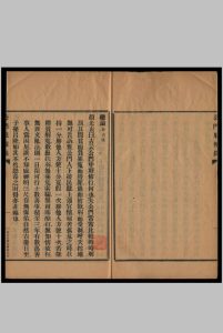 公门果报录 宋楚望辑中华古籍网-专注古书收集中华古籍网