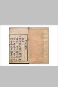 认字测 ３卷 周宇 明万历23年中华古籍网-专注古书收集中华古籍网