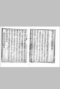 袁天罡 符咒三皇秘传三十六虎中华古籍网-专注古书收集中华古籍网