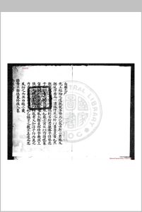 南雍志 (明)黄佐撰 朱丝栏钞本中华古籍网-专注古书收集中华古籍网