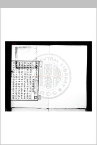 后山诗注 (宋)陈师道撰 (宋)任渊注 乌丝栏钞本中华古籍网-专注古书收集中华古籍网
