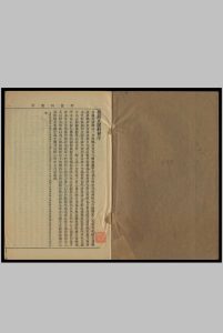 楞严正脉科会   般剌密谛译 弥伽释迦译语 房融笔受 张圆成疏摘科判-中华古籍网-专注古书收集中华古籍网-专注古书收集
