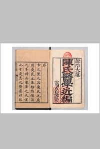 证治大还 陈治 清康熙36年 , 贞白堂中华古籍网-专注古书收集中华古籍网