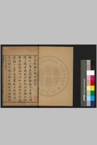 愽山篇  (宋)黄妙应撰 明刊本中华古籍网-专注古书收集中华古籍网