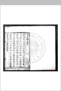 马邑县志 (明)宋子质等纂修 明万历三十六年(1608)刊本中华古籍网-专注古书收集中华古籍网