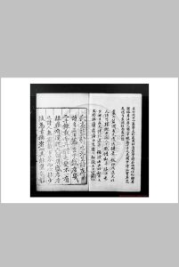 蓝山先生诗集 (明)蓝仁撰 明嘉靖丙戌(五年, 1526)崇安蓝鉏重刊本中华古籍网-专注古书收集中华古籍网