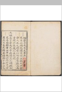 陶学士先生文集  二十卷 张祜校编 当涂县  项[经], 明弘治13年中华古籍网-专注古书收集中华古籍网