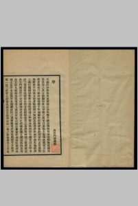 菩萨戒羯磨文·菩萨戒本合刊-中华古籍网-专注古书收集中华古籍网-专注古书收集