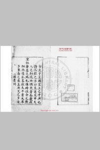 嘉靖元年应天府乡试录 (明)董玘编 明乌丝栏钞本中华古籍网-专注古书收集中华古籍网
