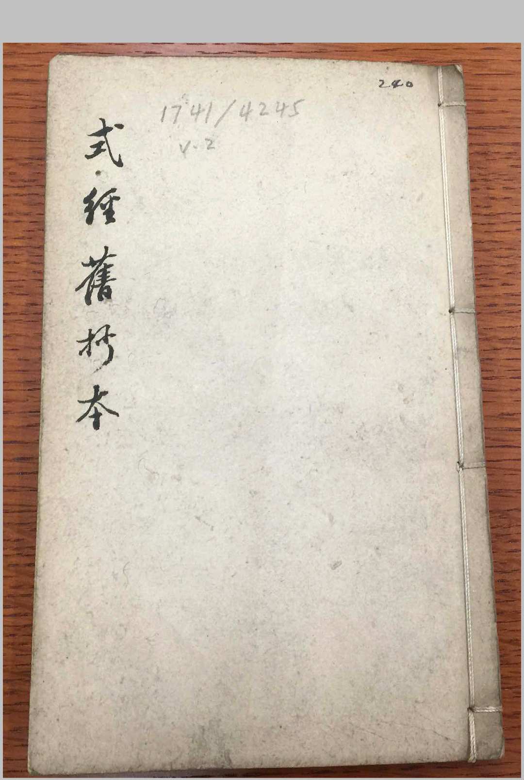 式经旧抄本-中华古籍网-专注古书收集中华古籍网-专注古书收集