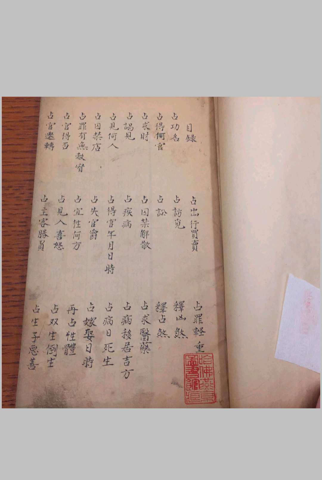 图片[2]-中华古籍网-专注古书收集式经旧抄本-中华古籍网-专注古书收集中华古籍网-专注古书收集