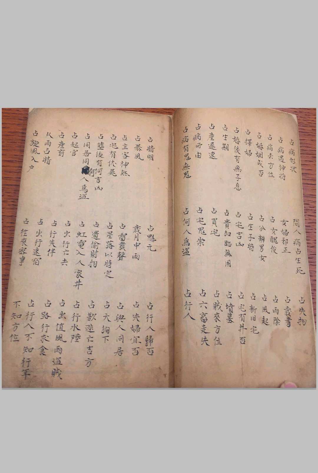 图片[3]-中华古籍网-专注古书收集式经旧抄本-中华古籍网-专注古书收集中华古籍网-专注古书收集