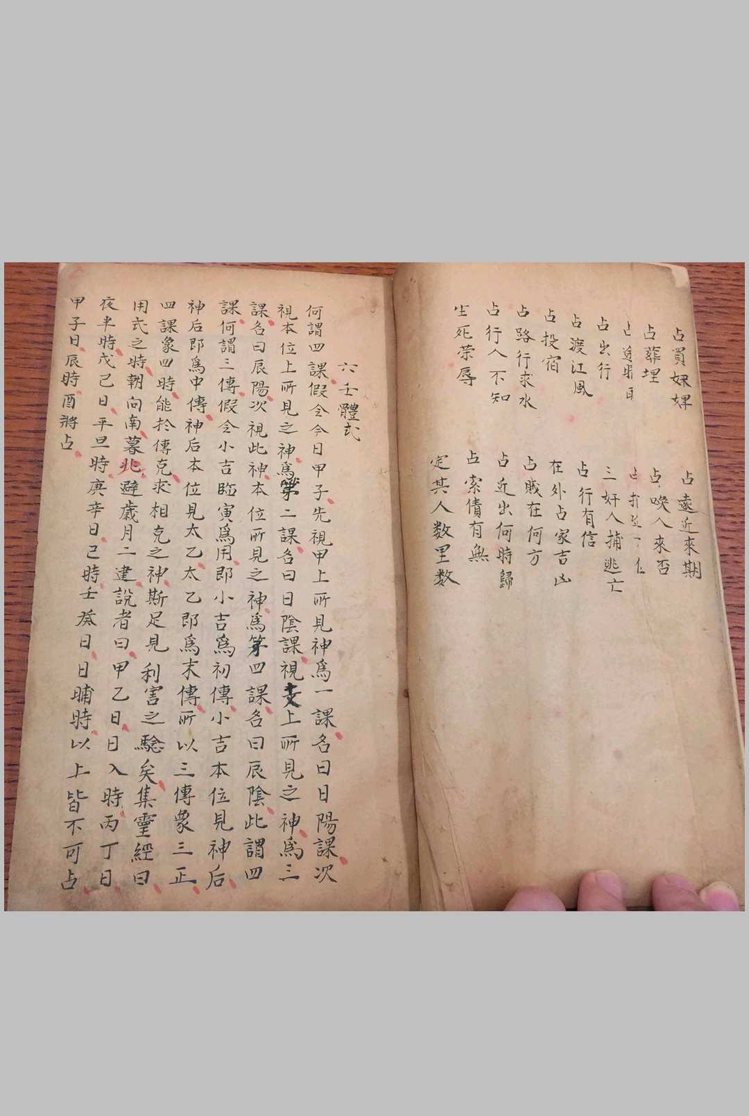 图片[5]-中华古籍网-专注古书收集式经旧抄本-中华古籍网-专注古书收集中华古籍网-专注古书收集