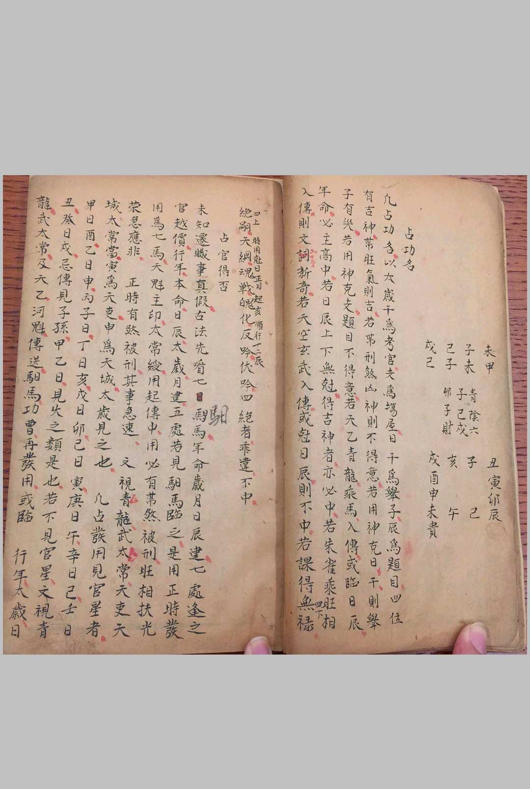 图片[4]-中华古籍网-专注古书收集式经旧抄本-中华古籍网-专注古书收集中华古籍网-专注古书收集