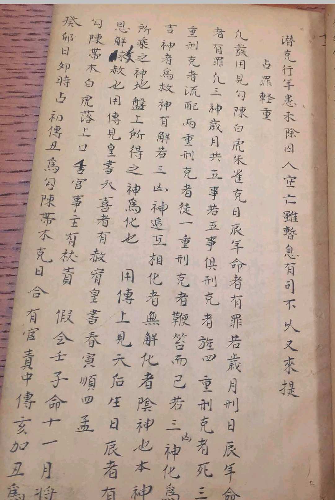 图片[7]-中华古籍网-专注古书收集式经旧抄本-中华古籍网-专注古书收集中华古籍网-专注古书收集