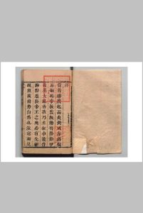绥冦纪略 12卷 吴伟业 刊本 ,清中华古籍网-专注古书收集中华古籍网
