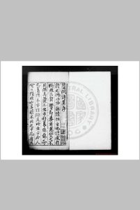 蓝涧诗集 (明)蓝智撰 (明)程嗣祖编 明嘉靖丙戌(五年, 1526)崇安蓝鉏重刊本中华古籍网-专注古书收集中华古籍网