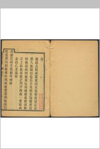 横州志  12卷 朱秀纂  谢钟龄修.光绪25年中华古籍网-专注古书收集中华古籍网