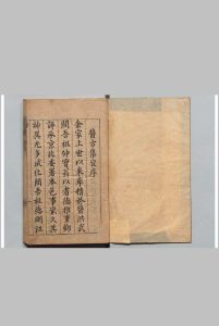 刻医方集宜 丁凤文 明万历46年中华古籍网-专注古书收集中华古籍网
