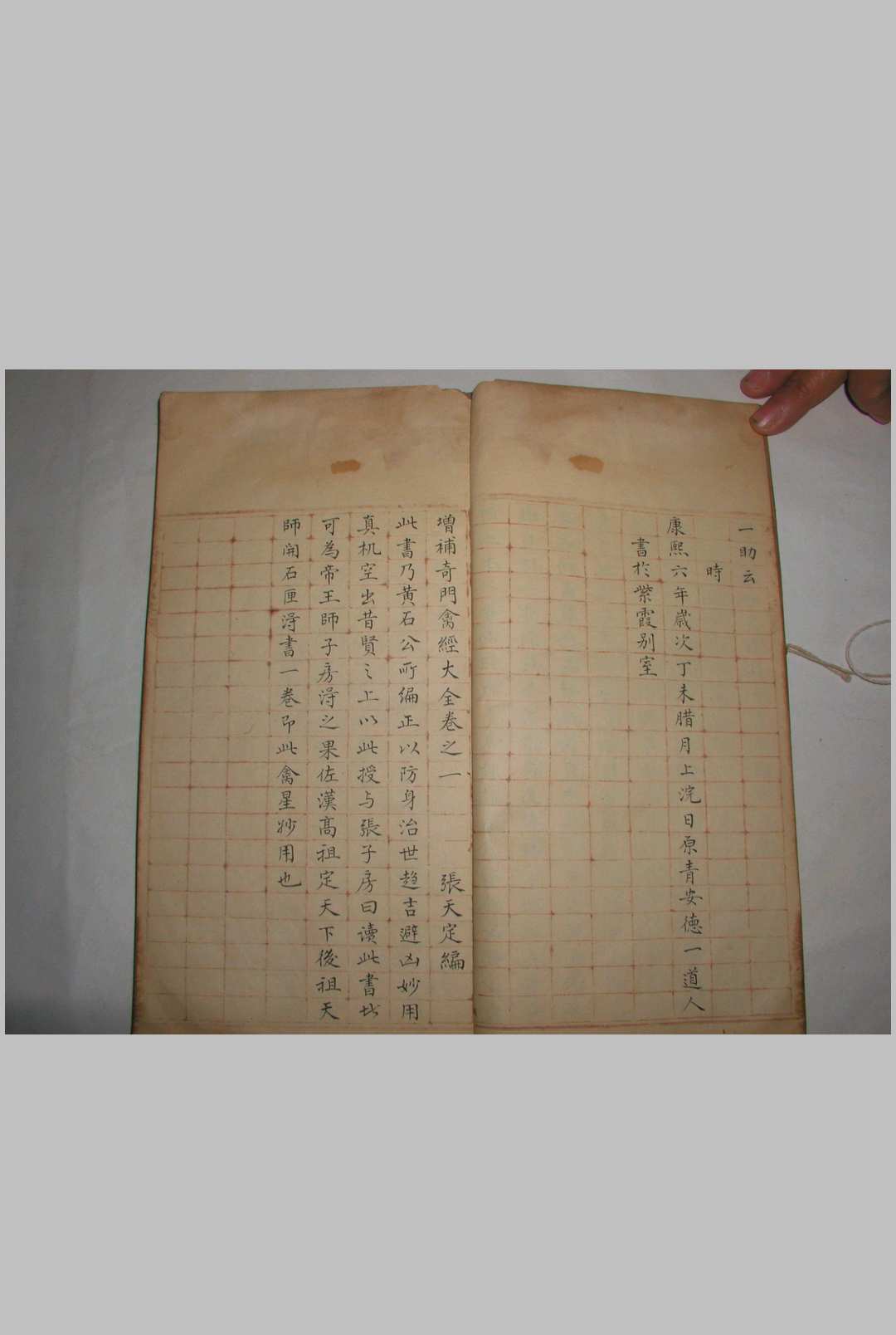 图片[2]-中华古籍网-专注古书收集奇门禽经大全-中华古籍网-专注古书收集中华古籍网-专注古书收集