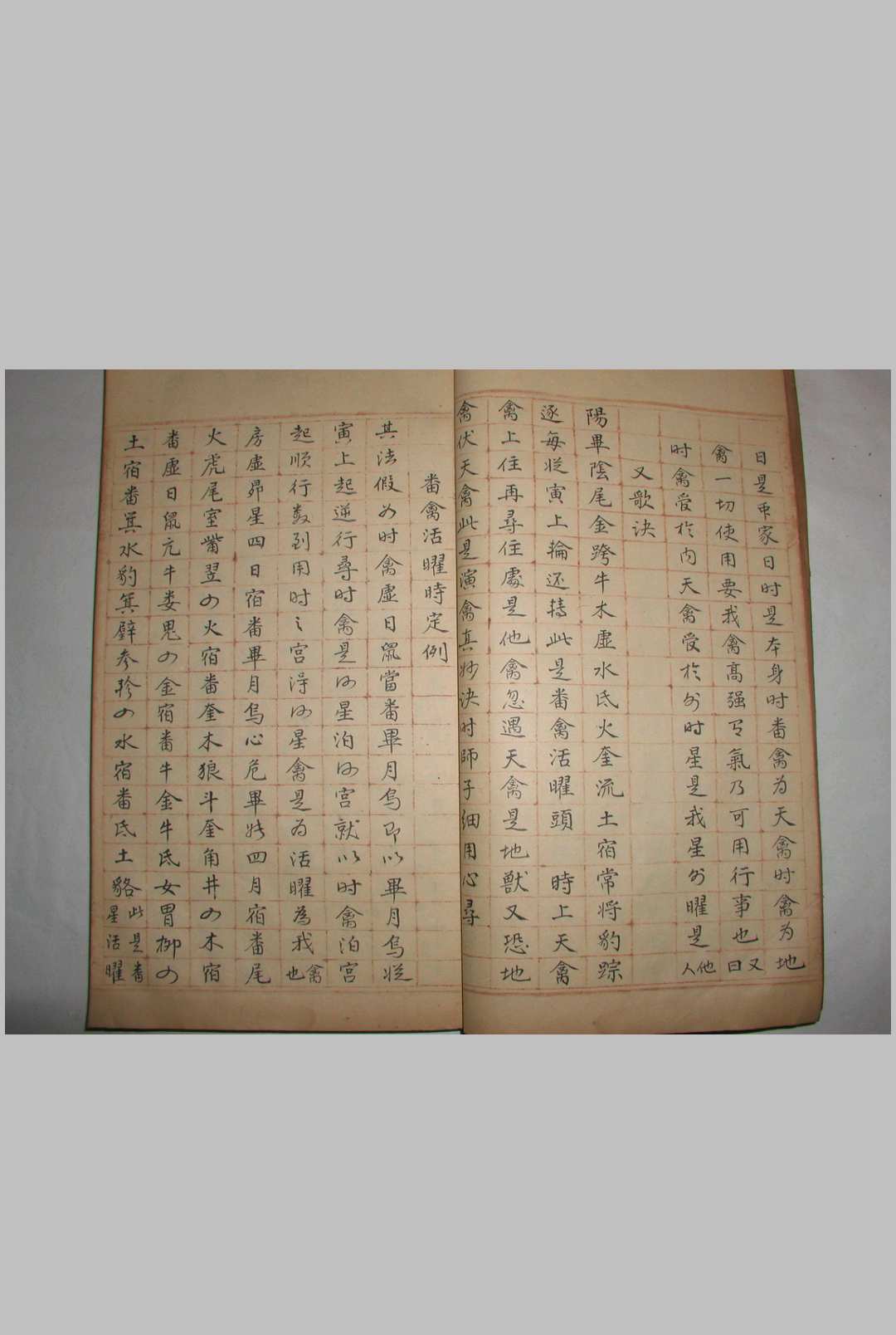 图片[6]-中华古籍网-专注古书收集奇门禽经大全-中华古籍网-专注古书收集中华古籍网-专注古书收集