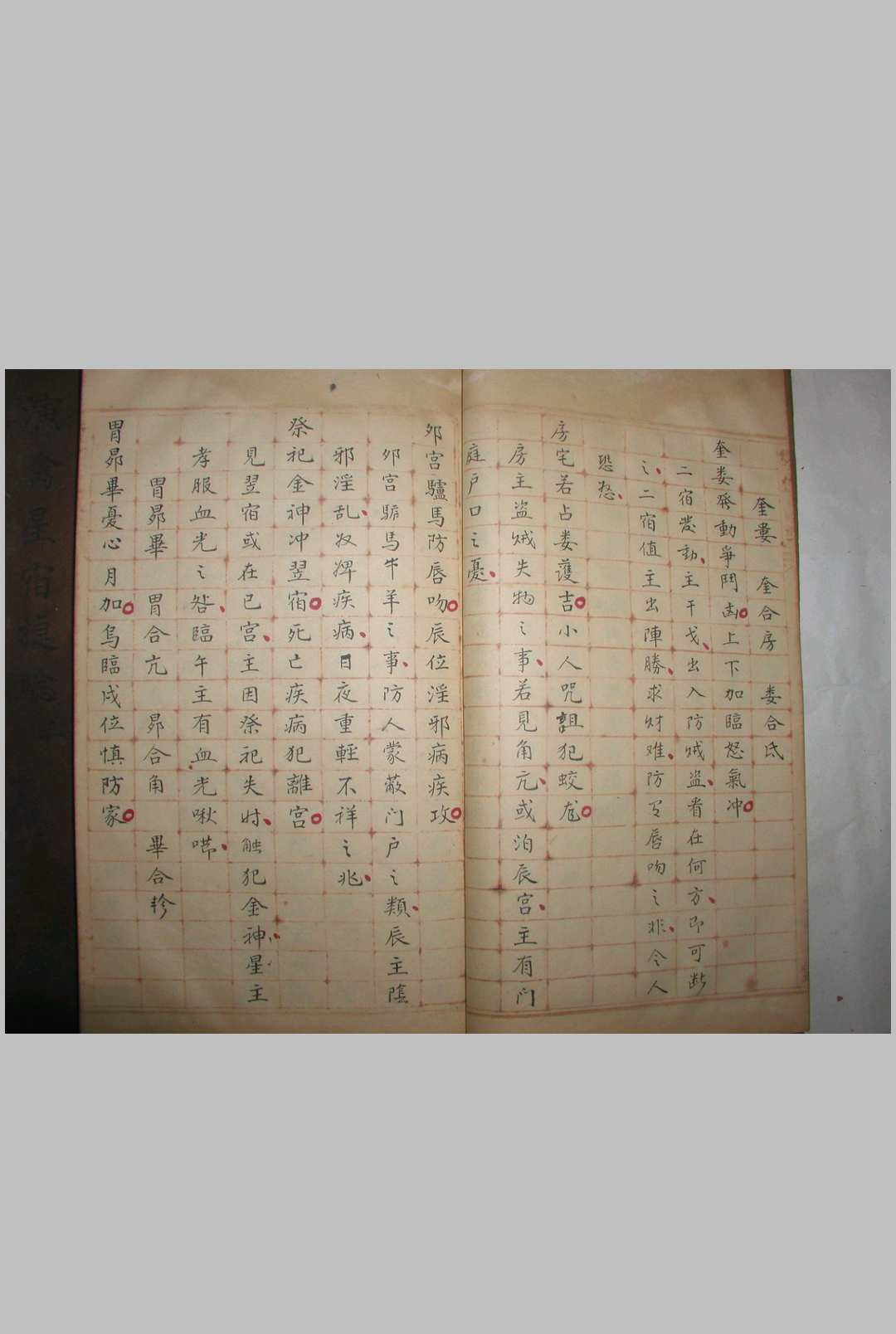 图片[8]-中华古籍网-专注古书收集奇门禽经大全-中华古籍网-专注古书收集中华古籍网-专注古书收集