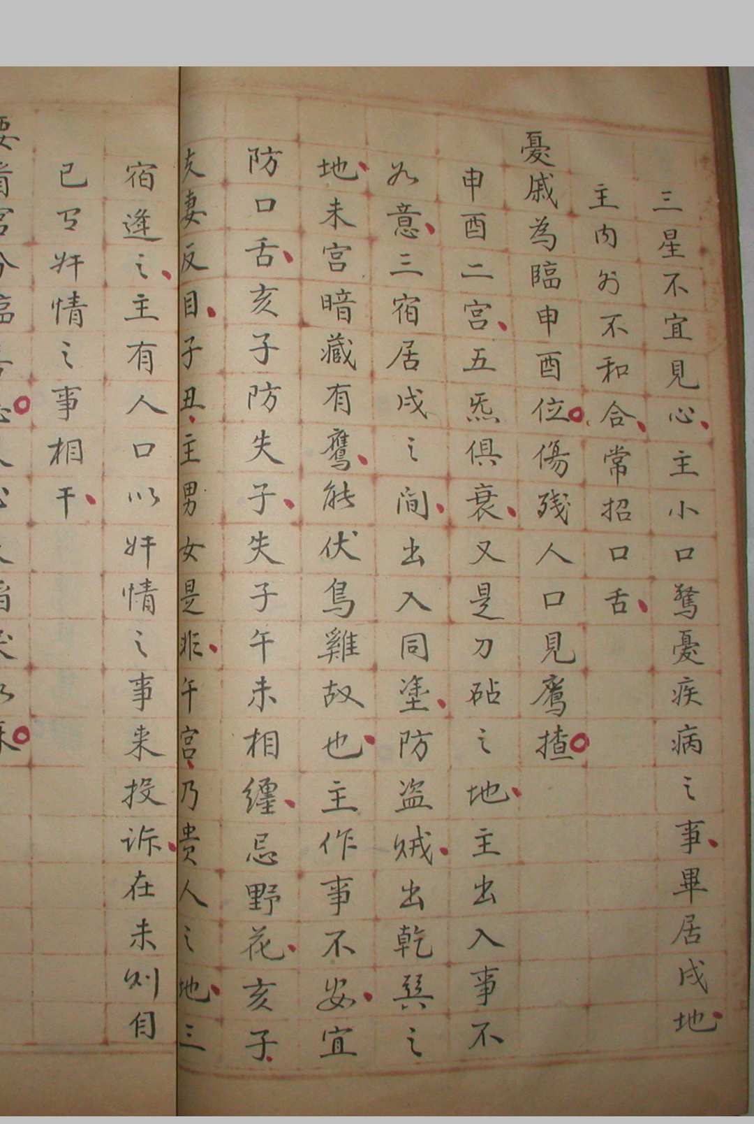 图片[9]-中华古籍网-专注古书收集奇门禽经大全-中华古籍网-专注古书收集中华古籍网-专注古书收集